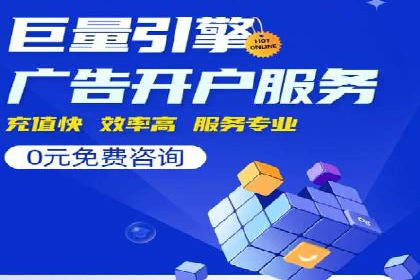 百度推广的竞价排名机制解析及优化建议