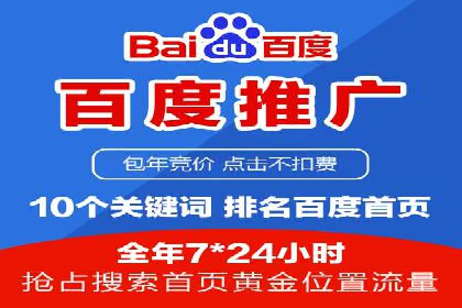 竞价广告案例分析：中小企业突破困境